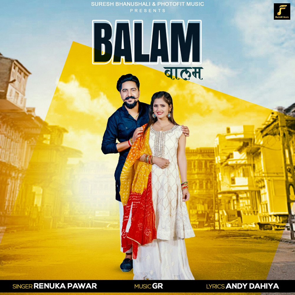 Balam