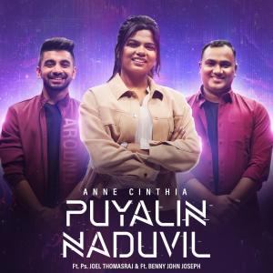 收聽Benny John Joseph的Puyalin Naduvil (feat. Anne Cinthia & Joel Thomasraj)歌詞歌曲