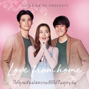 C'GAME的專輯Lol Love Online (From "Love From Home") (Original Soundtrack)