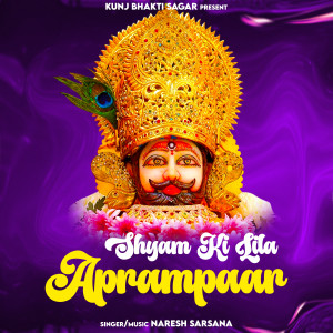 Album Shyam Ki Lila Aprampaar from Naresh Sarsana