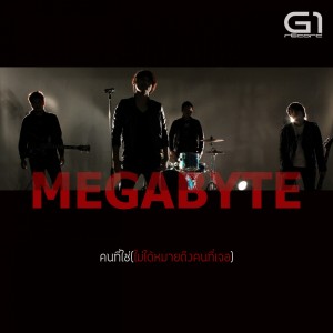 Album คนที่ใช่(ไม่ได้หมายถึงคนที่เจอ) oleh Megabyte