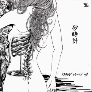 收聽Nostalgic-logic的蘇る純情歌詞歌曲