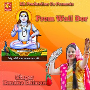 ดาวน์โหลดและฟังเพลง Prem wali Dor พร้อมเนื้อเพลงจาก Bandna Dhiman
