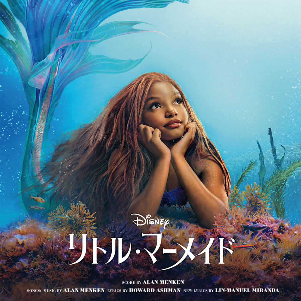 The Scuttlebutt (From "The Little Mermaid"/Soundtrack Version)