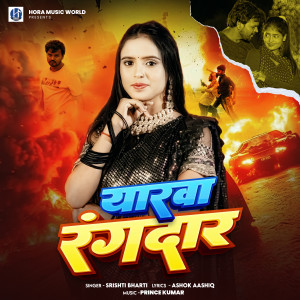 Listen to Yarwa Rangdar song with lyrics from Srishti Bharti