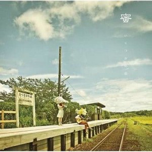 ดาวน์โหลดและฟังเพลง Odoridasenai Lady พร้อมเนื้อเพลงจาก 蜜