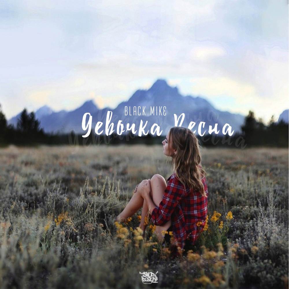 Девочка Весна