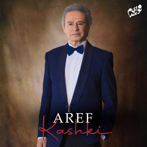 收聽Aref的Kashki歌詞歌曲