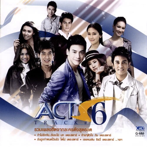 รักเธอเหลือเกิน (เพลงประกอบละคร กุหลาบร้ายกลายรัก)