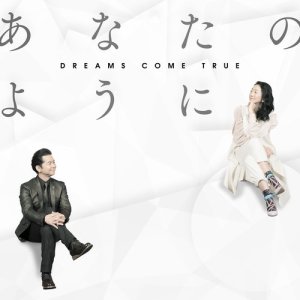 收聽DREAMS COME TRUE的Anatanoyouni歌詞歌曲