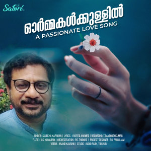 Album Ormakalkullil from Anand Kaushik