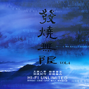 ดาวน์โหลดและฟังเพลง 雁南飞 พร้อมเนื้อเพลงจาก Various Artists