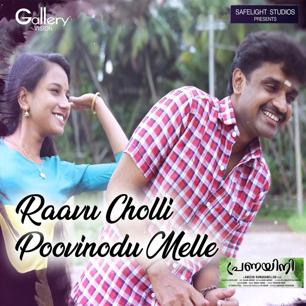 Raavu Cholli Poovinodu Melle (From "Pranayini")