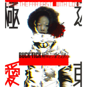 收聽BUCK-TICK的Oukoku Kingdom Come - Moon Set歌詞歌曲