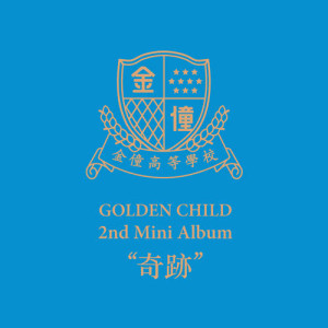 Album Golden Child 2nd Mini Album [Miracle] from Golden Child