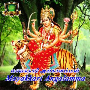 Listen to Angamellam Kanpadachi song with lyrics from Pushpavanam Kuppusamy