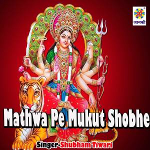 Listen to Mathwa Pe Mukut Shobhe song with lyrics from Shubham Tiwari