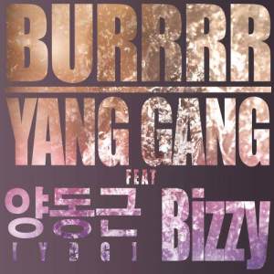 收聽양갱的Burrrr (Dirty Version) (Dirty Version|Explicit)歌詞歌曲