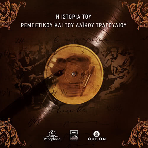 Nihtopouli (Remastered 1998)