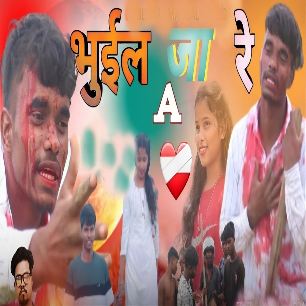 Bhuil Ja Re A Bewafa Ka