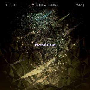 Shekinah的專輯Worship Collective, Vol. 2: Eternal Grace