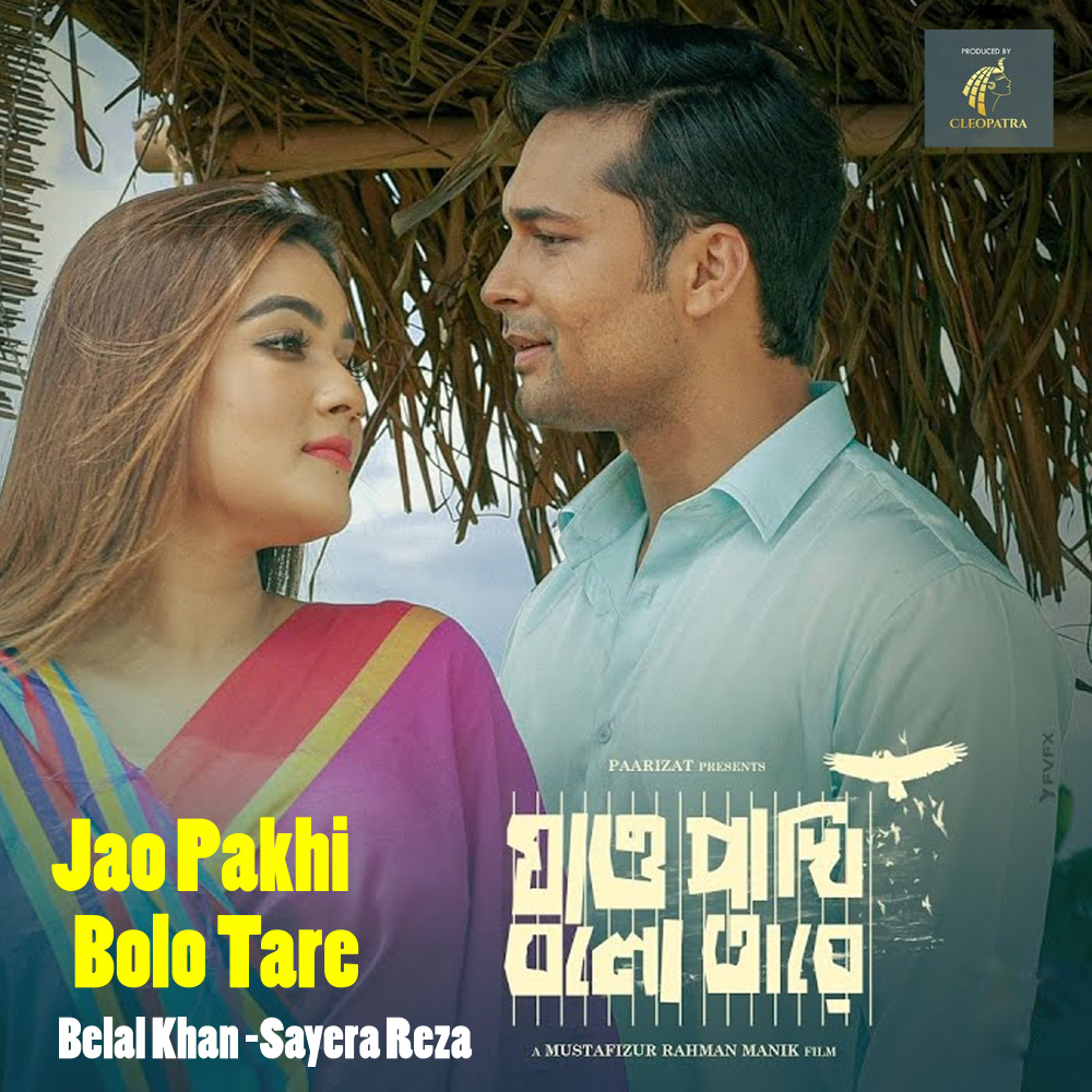 Jao Pakhi Bolo Tare