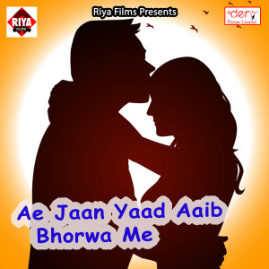 Listen to Ae Sakhi Milal Aishan Marad Darad Roj Hokhata song with lyrics from Ranjan Ram