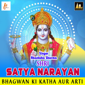 Album Shri Satya Narayan Bhagwan Ki Katha Aur Arti from Akanksha Sharma