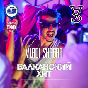 Vladi Shagan的專輯Balkanskiy Hit