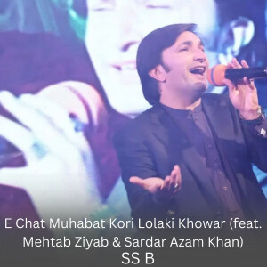 Listen to E Chat Muhabat Kori Lolaki Khowar song with lyrics from SS B