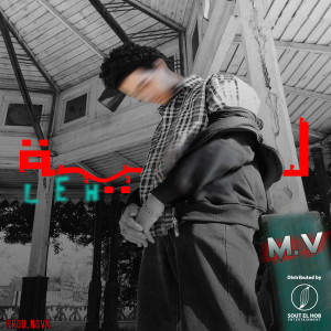 ดาวน์โหลดและฟังเพลง Leh พร้อมเนื้อเพลงจาก Venom