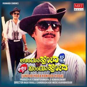 Album UNDOO HODA KONDOO HODA (Original Motion Picture Soundtrack) from Vijaya Bhaskar