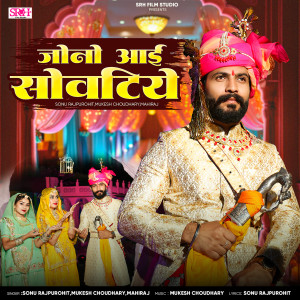 Listen to Jono Aai Sovtiye song with lyrics from Sonu Rajpurohit
