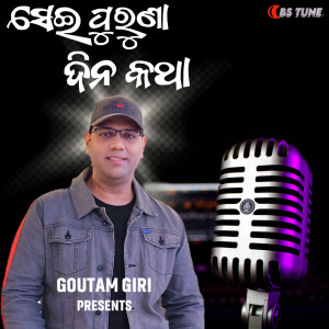 Listen to Sei Puruna Dina Katha song with lyrics from Goutam Giri