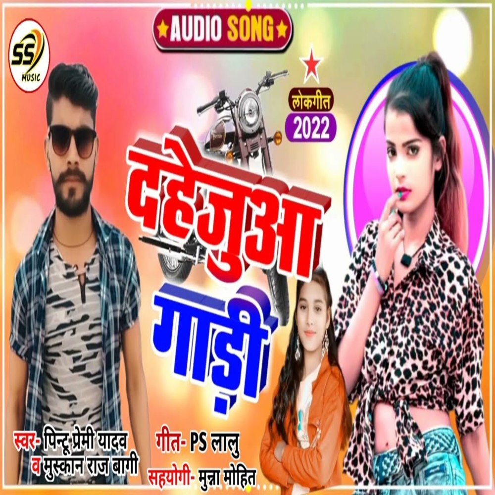 Dahejua Gadi