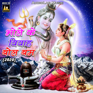 Listen to Jab Hum Jaibe Devghar song with lyrics from Umesh Sharma