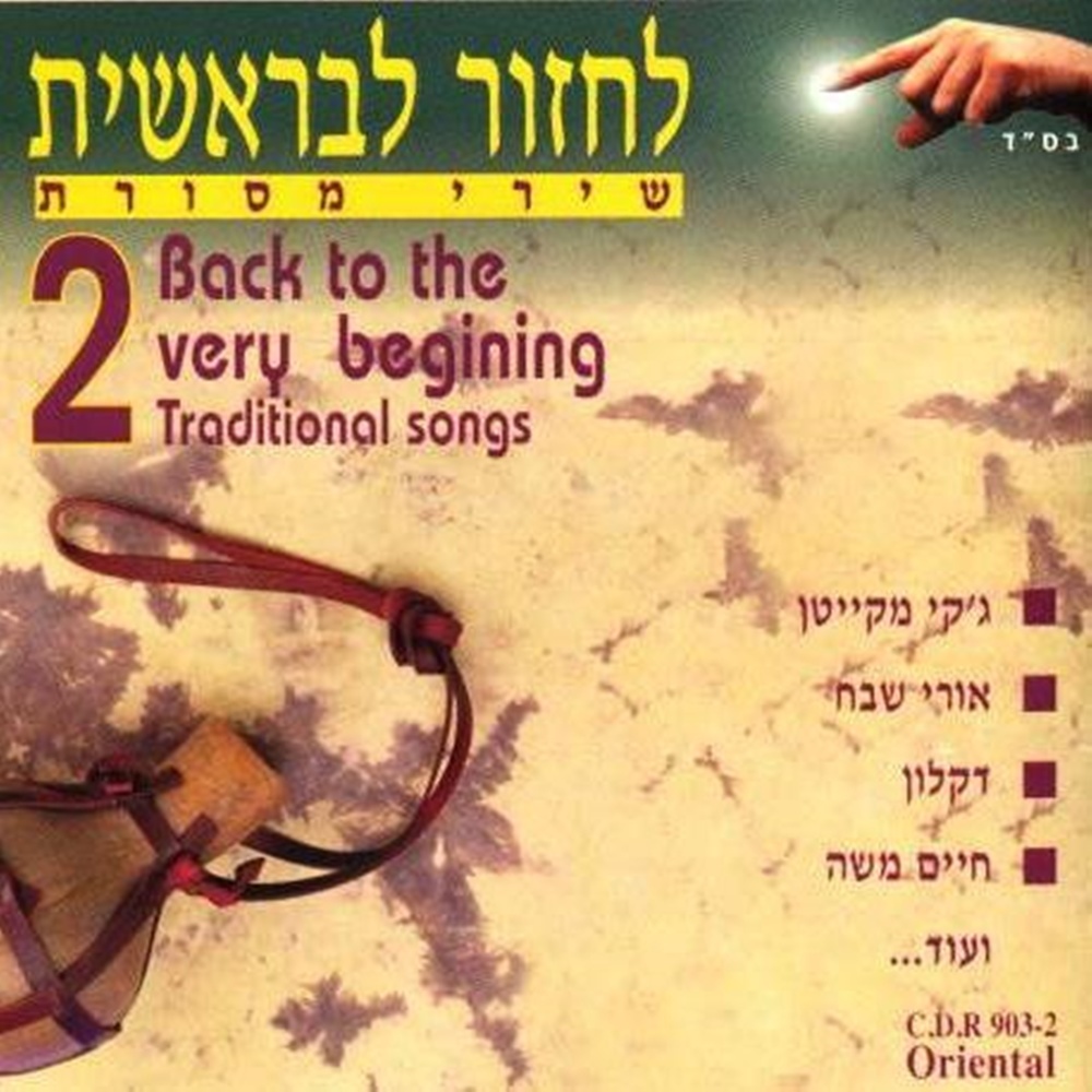 אלוהי מדוע בעולם