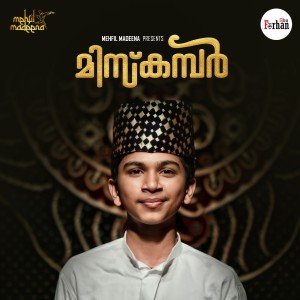 Dengarkan lagu Miskambar nyanyian Abdulla Fadhil Moodal dengan lirik