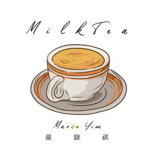 嚴駿祺的專輯Milk Tea