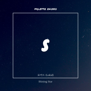 SOUND PALETTE的專輯SHINING STAR (feat. Lokid)