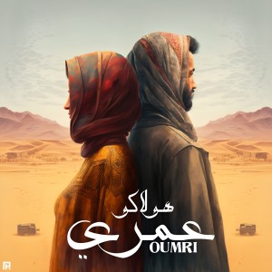 Listen to OUMRI song with lyrics from Holako