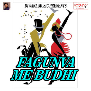 Album Fagunva Me Budhi from Various