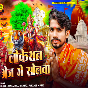 Album Location Bhej Ge Sonwa from 