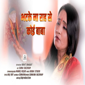 Listen to Bhatke Na Rah Se Koi Baba song with lyrics from Sunaina Kachhap