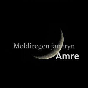 ดาวน์โหลดและฟังเพลง Moldiregen janaryn พร้อมเนื้อเพลงจาก Amre