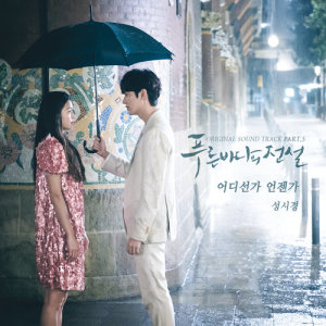 Dengarkan Somewhere Someday lagu dari Sung Si Kyung dengan lirik