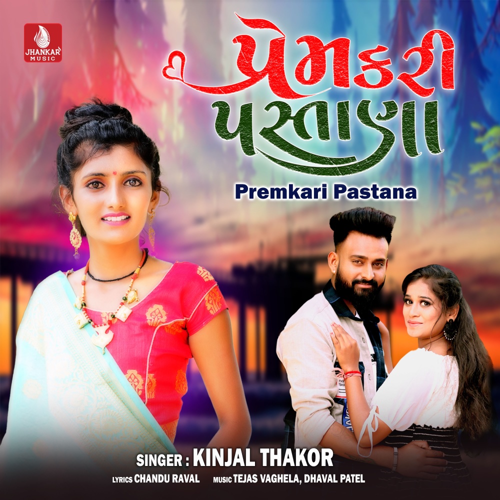 Premkari Pastana