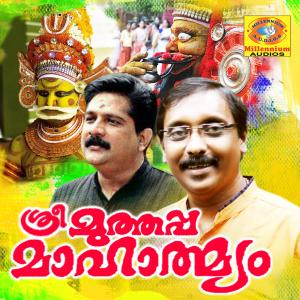 Album Sree muthappa Mahathmyam from Ganesh Sundaram