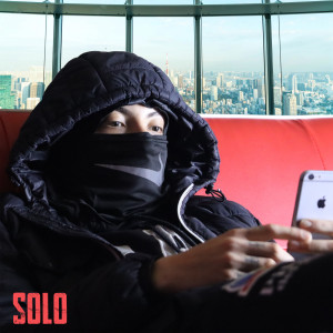 ดาวน์โหลดและฟังเพลง Solo พร้อมเนื้อเพลงจาก Maxi Aleman