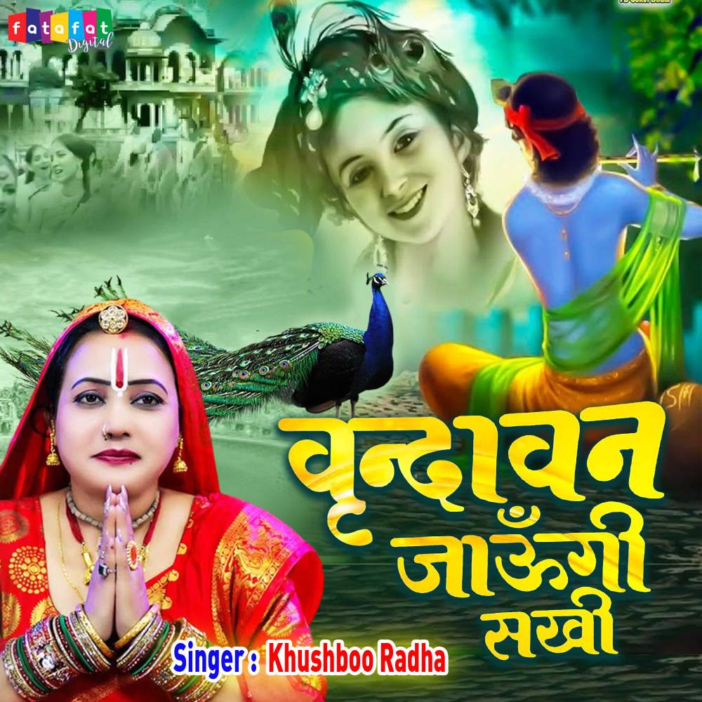 Vrindavan Jaungi Sakhi (Hindi)